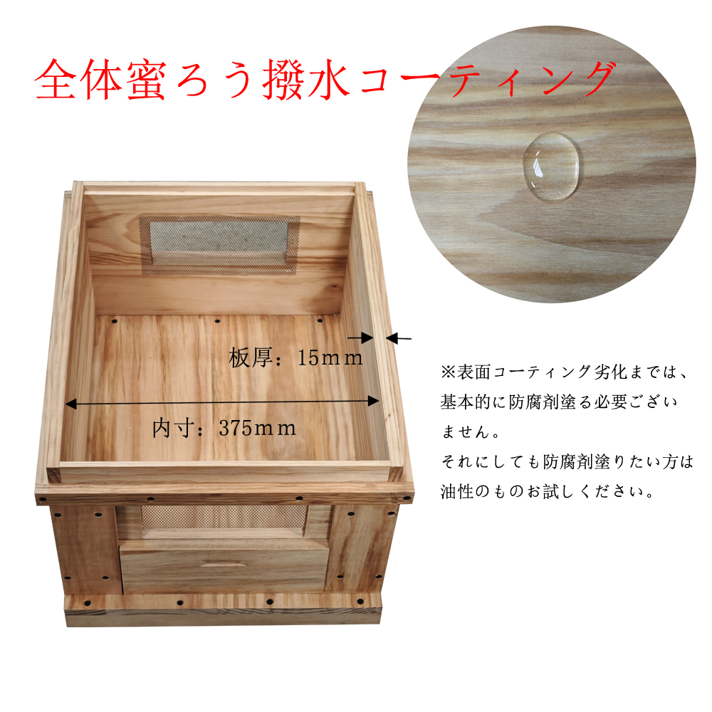 全体蜜ろうコーティング説明図1000.jpg